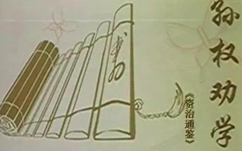 但当涉猎见往事耳的意思