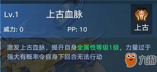 《奥拉星》神武月怎么样 神武月属性介绍