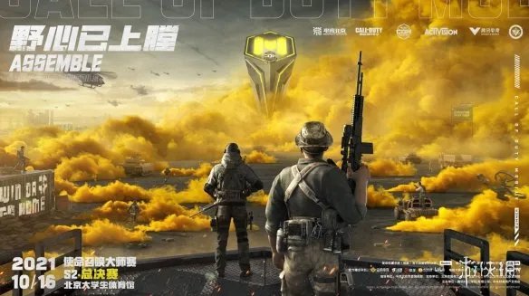 《使命召唤手游》s2总决赛时间 s2总决赛什么时候