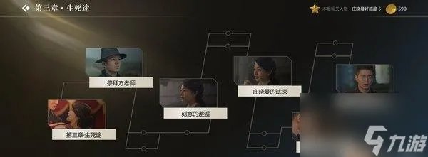 《探魇》攻略全成就结局攻略 揭秘探魇全成就及隐藏结局 攻略心得与技巧大全