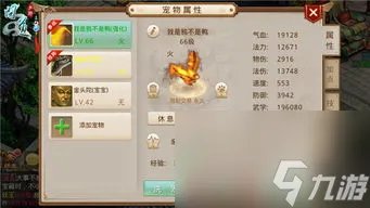 问道网游宠物强化攻略,强化全攻略 战力飞升不是梦