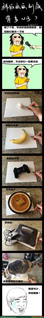 我和你什么仇什么怨！暴走漫画大合辑【314辑】