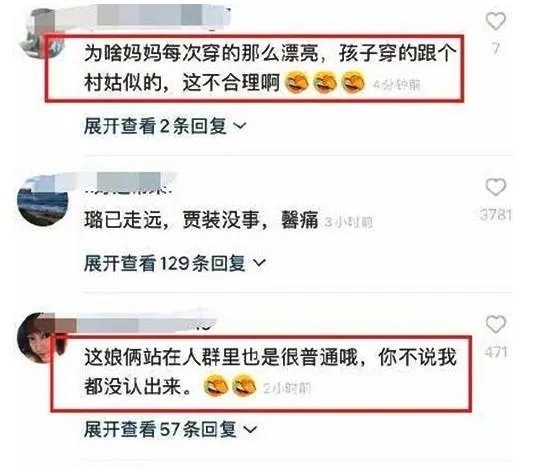 李小璐带甜馨外出，高调出行，女儿被嘲穿得像村姑