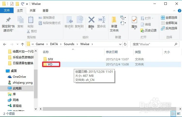 lol日服語音包怎么用 lol日服語音包怎么替换