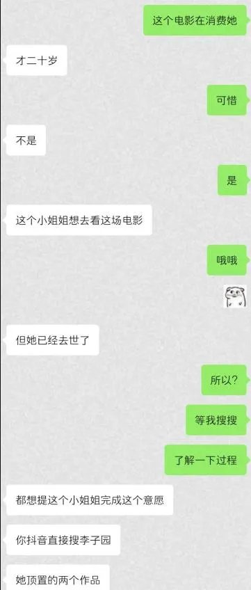 范思瑶是什么事件：范思瑶真人照及个人简介