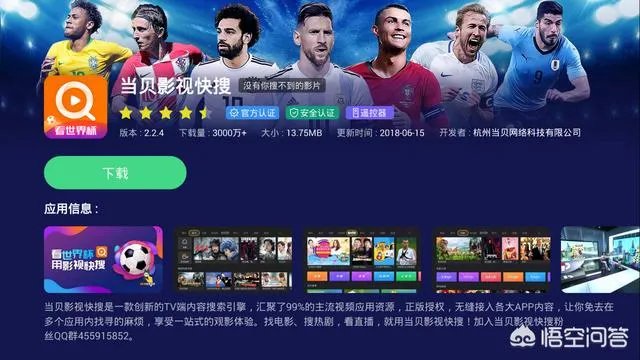 哪个网络直播平台有世界杯直播权?