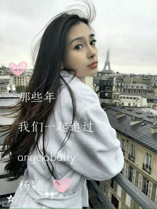 你们觉得小迪更美还是baby更美？