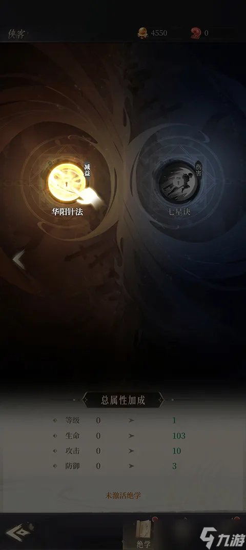 《画江湖之不良人手游》怎么玩