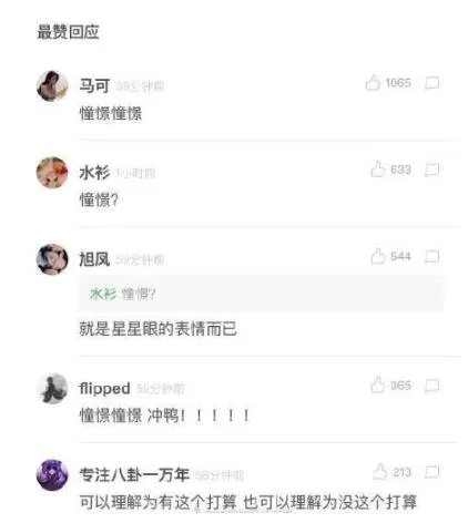 关晓彤评论赵丽颖：祝福哥哥姐姐表情憧憬（图）