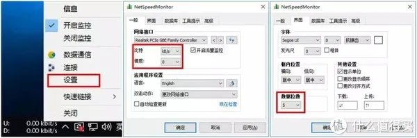 好软 篇五：NetSpeedMonitor——实时网速显示插件
