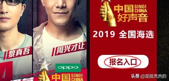 中国好声音怎么报名？