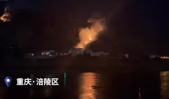 重庆涪陵区江北街道山火得到有效控制，此次山火是什么原因引起的？