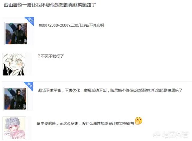 《剑网3指尖江湖》割韭菜开始,洛风氪金三件套限时限量,请问之前白送角色是套路吗?