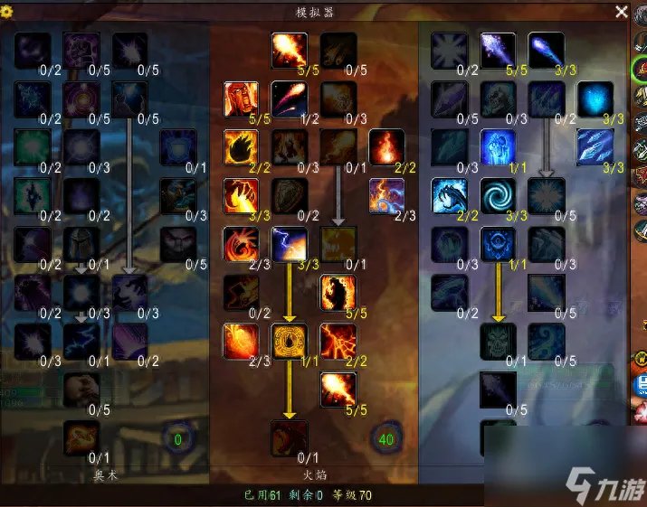 魔兽世界火法天赋加点 怀旧服高端火法全解析