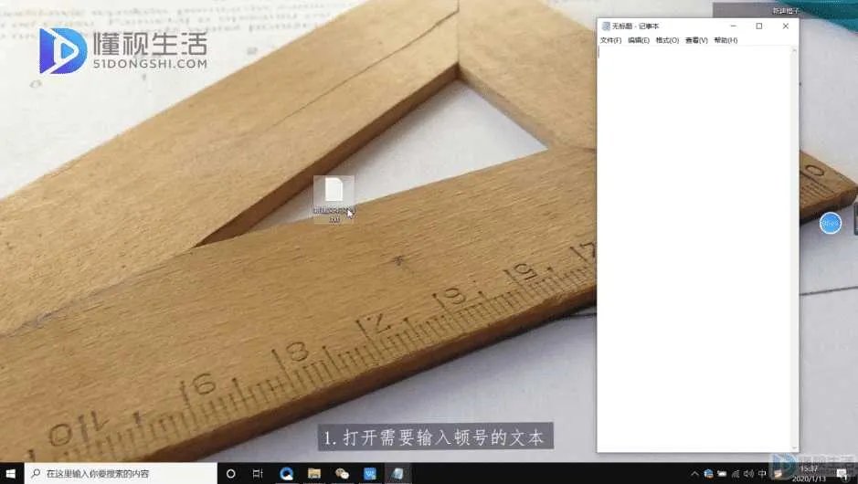 顿号怎么用键盘打出来