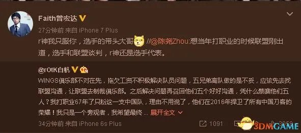 震惊DOTA圈！DOTA2前世界冠军5名队员被终身禁赛